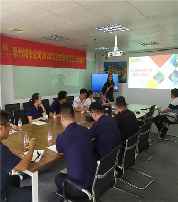 惠州城市公司成功举办2020年三季度新员工入职培训
