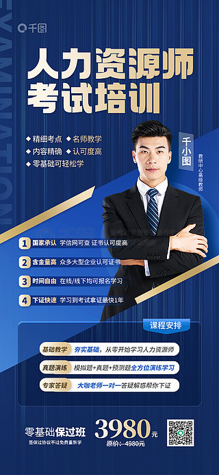 HR培训专属 免费PSD素材与模板一站式下载指南